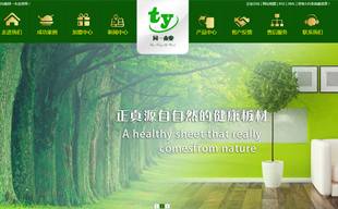 同一木业制品厂